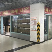 西安泽轩商贸有限公司