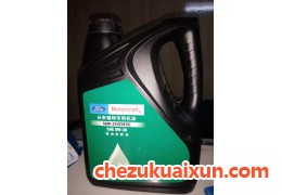 福特原厂机油假一赔十