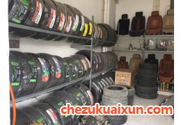 轮胎，座垫