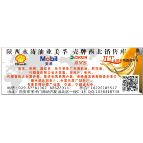 美孚，壳牌，嘉实多，各车高档机油专营