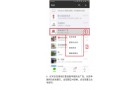 安卓系统手机用户如何置顶公众号，如何添加到手机桌面！