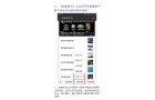 《车族快讯》公众平台有哪些不同于其它平台的信息和功能？