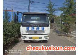 道路救援车