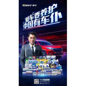 车仆冷媒，空调清洗产品