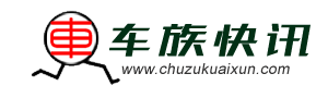 车族快讯广告